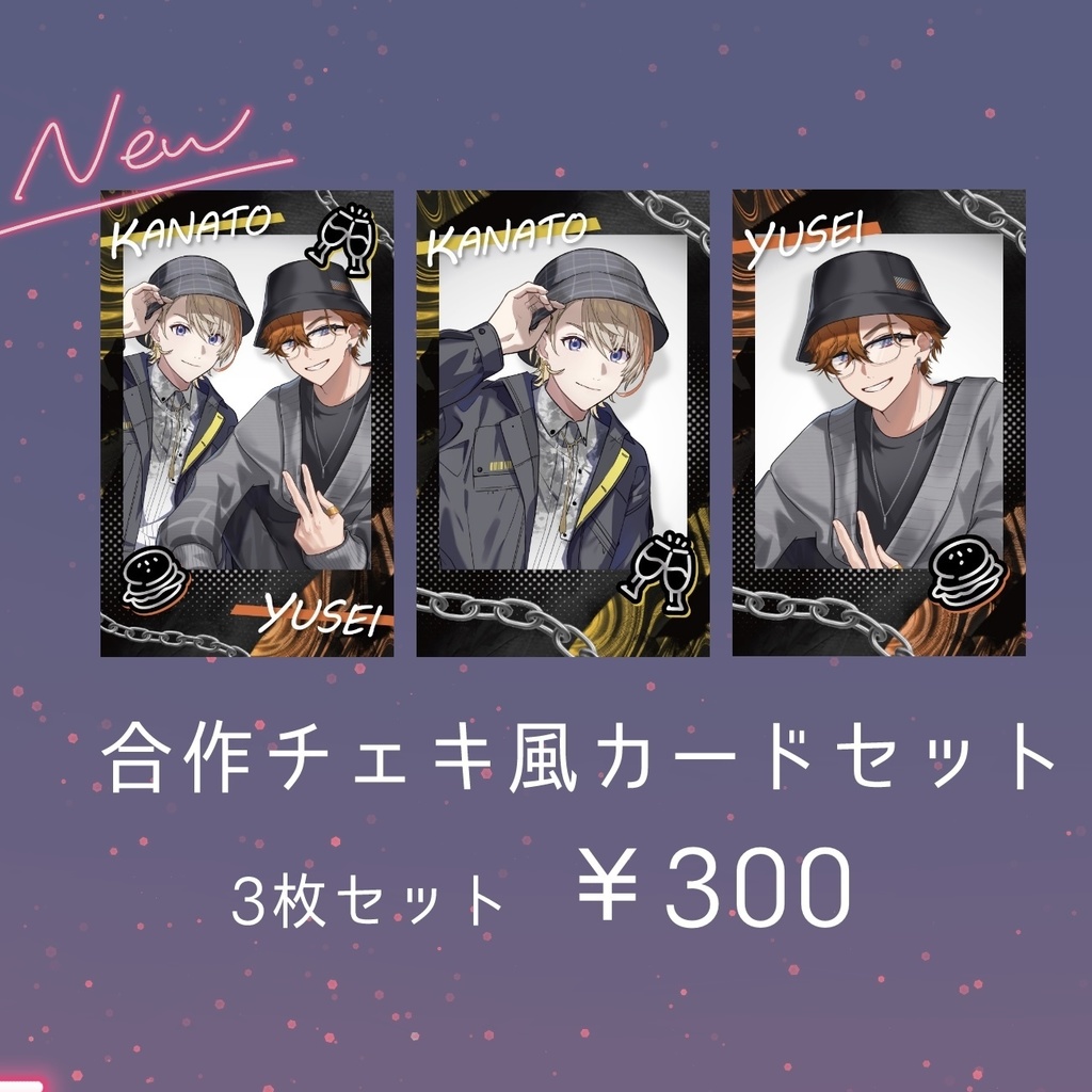 合作チェキ風カードセット