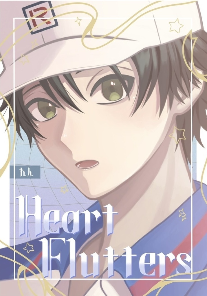 Heart Flutters