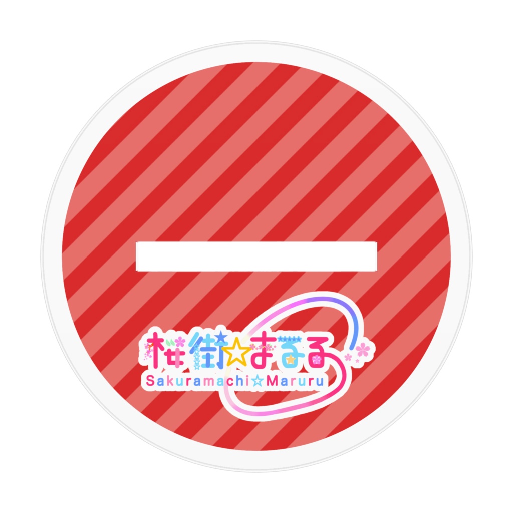 クリスマス限定サンタまるるアクリルスタンド