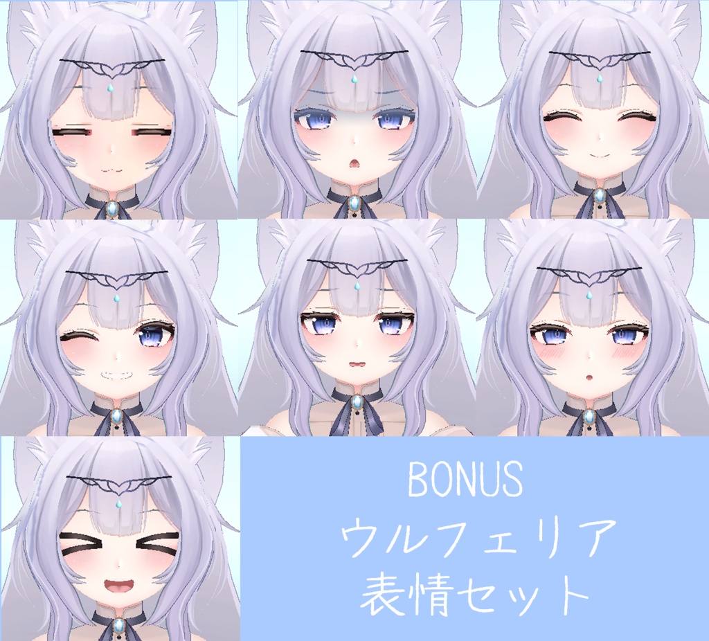 ちびリーファ / ちびウルフェリア (Leefa / Wolferia)