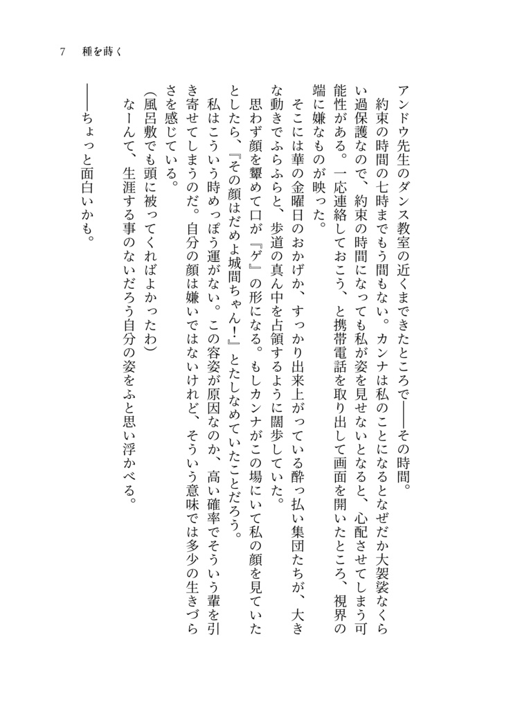 Weekend Citron【向城】