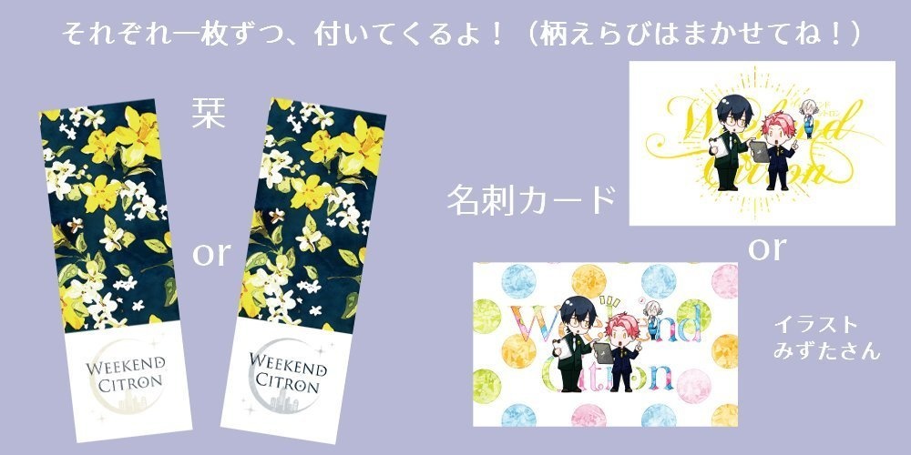 Weekend Citron【向城】