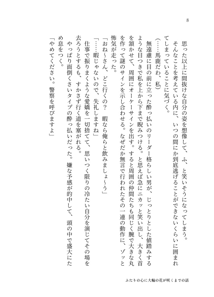 Weekend Citron【向城】