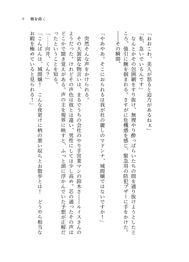 Weekend Citron【向城】