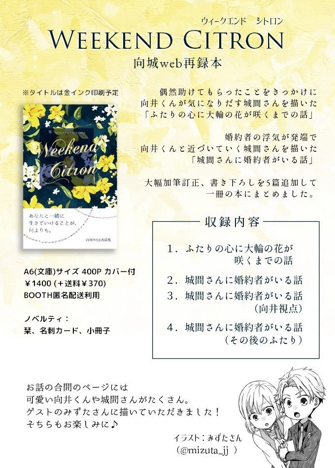 Weekend Citron【向城】