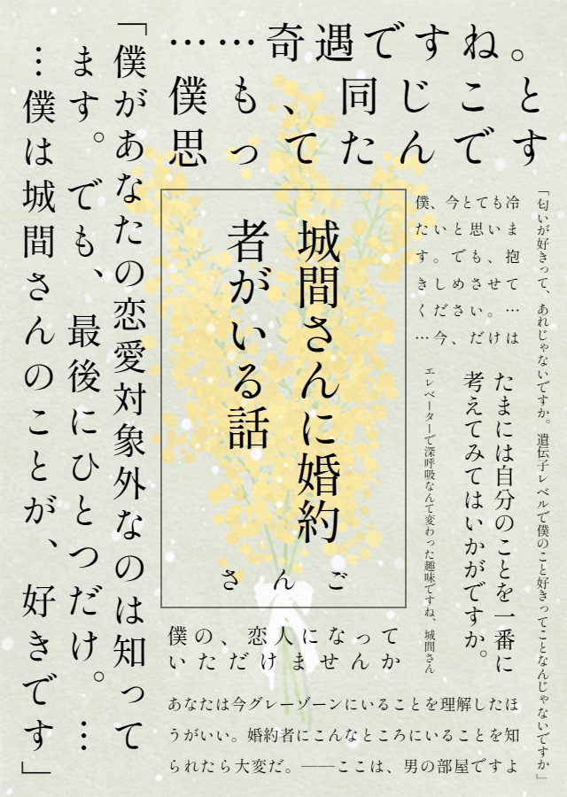 Weekend Citron【向城】