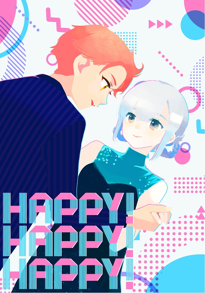 HAPPY! HAPPY! HAPPY!【向井×城間】