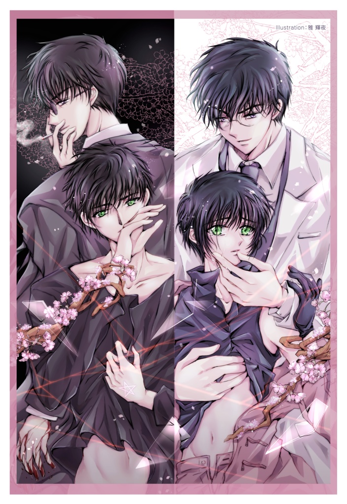 【4枚セット】星昴ポストカードセット