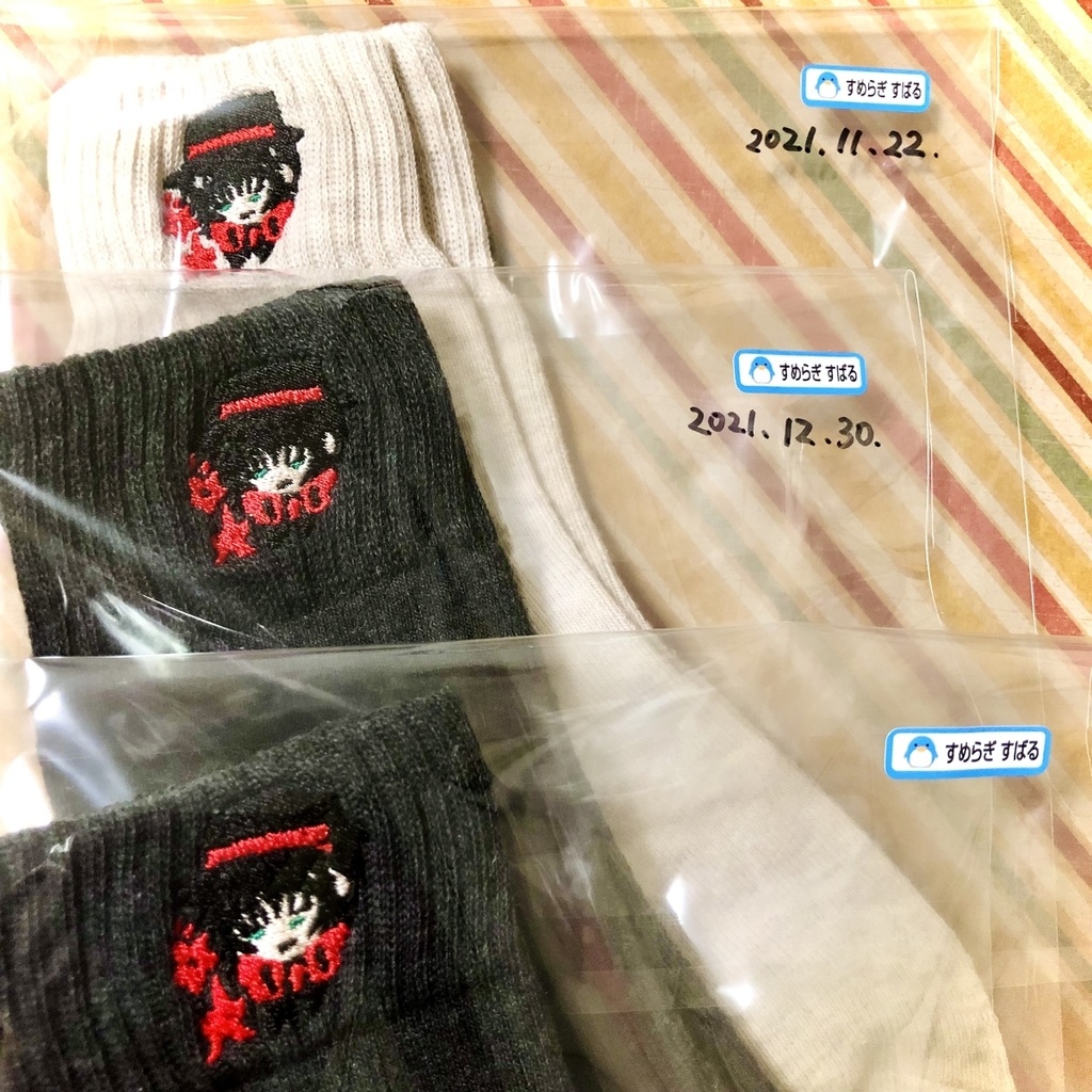 【刺繍靴下】すめらぎすばるくん の くつした (おひる/よる)