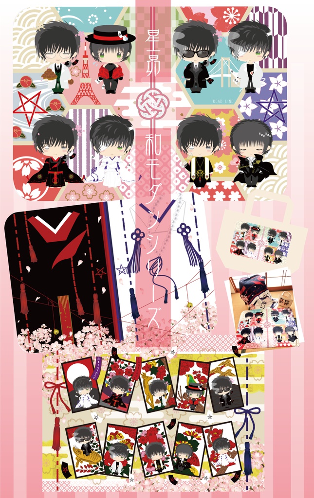 【単品】星昴 和モダンランチトートバッグ(片面印刷)