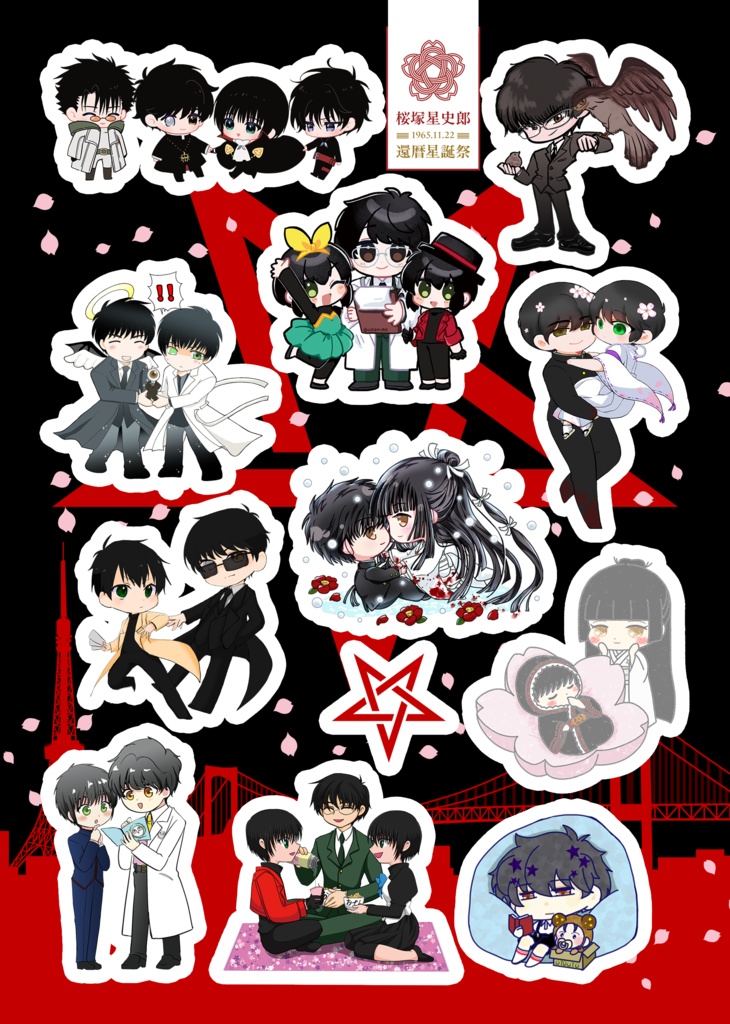 桜塚星史郎さんだらけのクリアシールセット（A5サイズ）　※2/16以降お届け予定