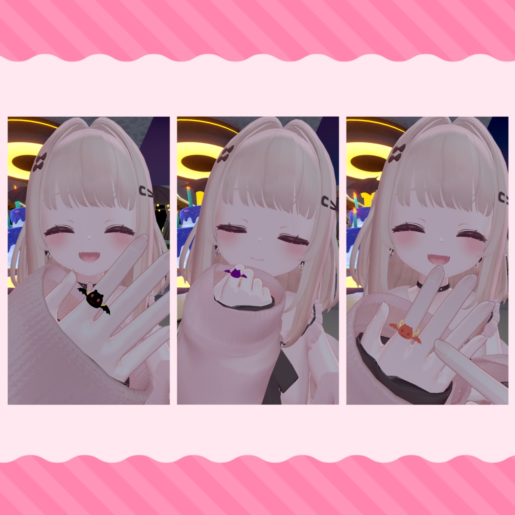 【VRC想定】コウモリリング