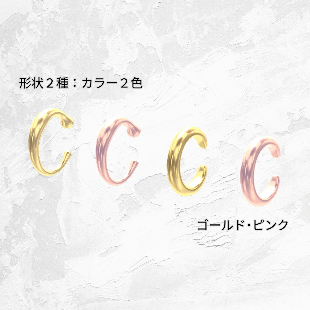 【VRC想定】EarCuff(Gold/Pink)_イヤーカフ
