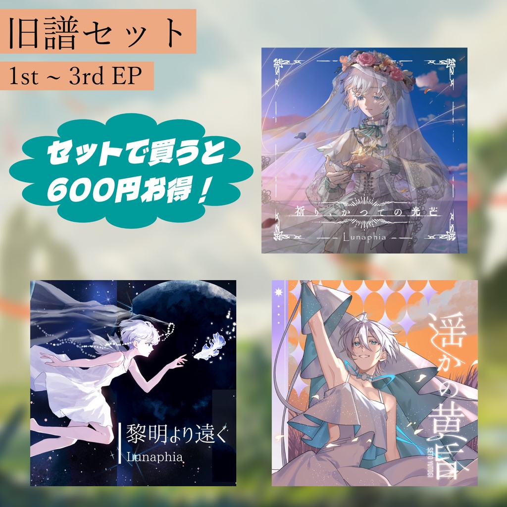 4th EP「巡る呼吸」