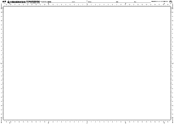 【B5本】表紙用原稿用紙 10枚セット