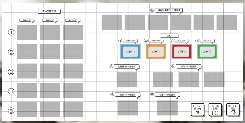 100秒編集会議 / こんな能力キャラはどうですか?