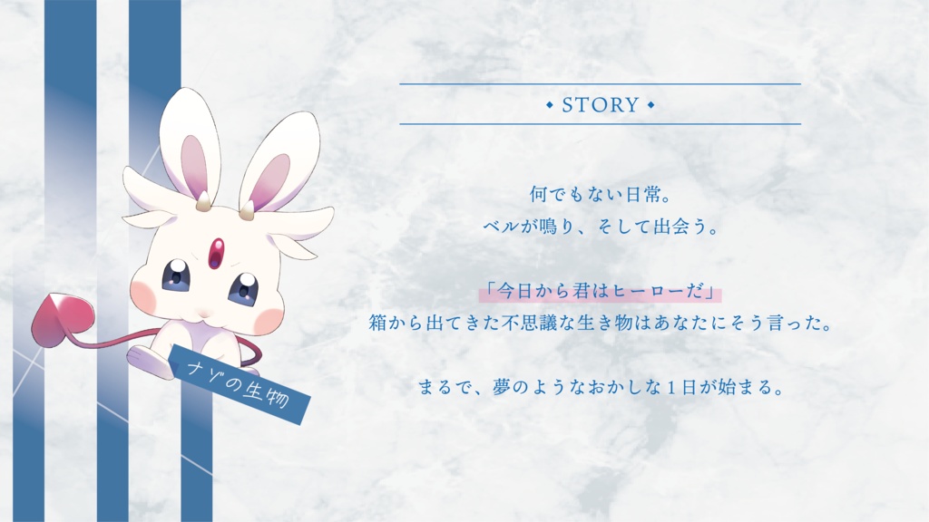 クトゥルフ神話TRPG「ハッピーバースデーマイヒーロー」