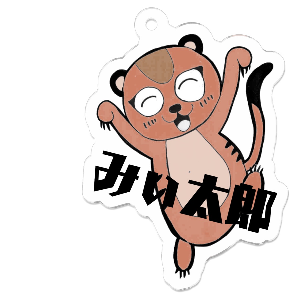 ミーアキャットのみぃ太郎