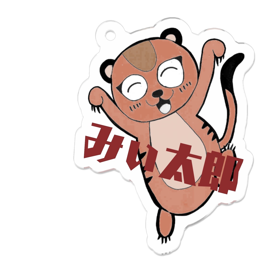 ミーアキャットのみぃ太郎