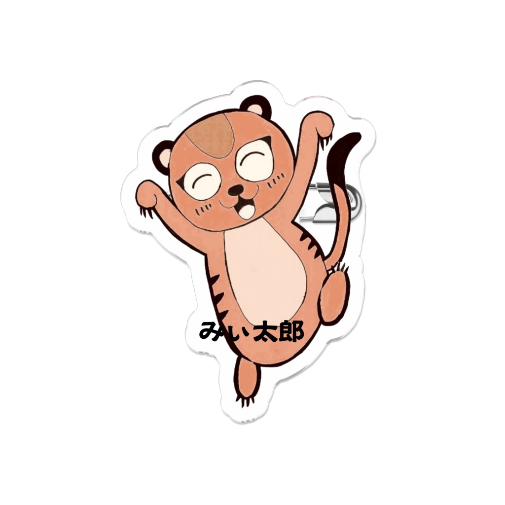 みぃ太郎バッチになった。