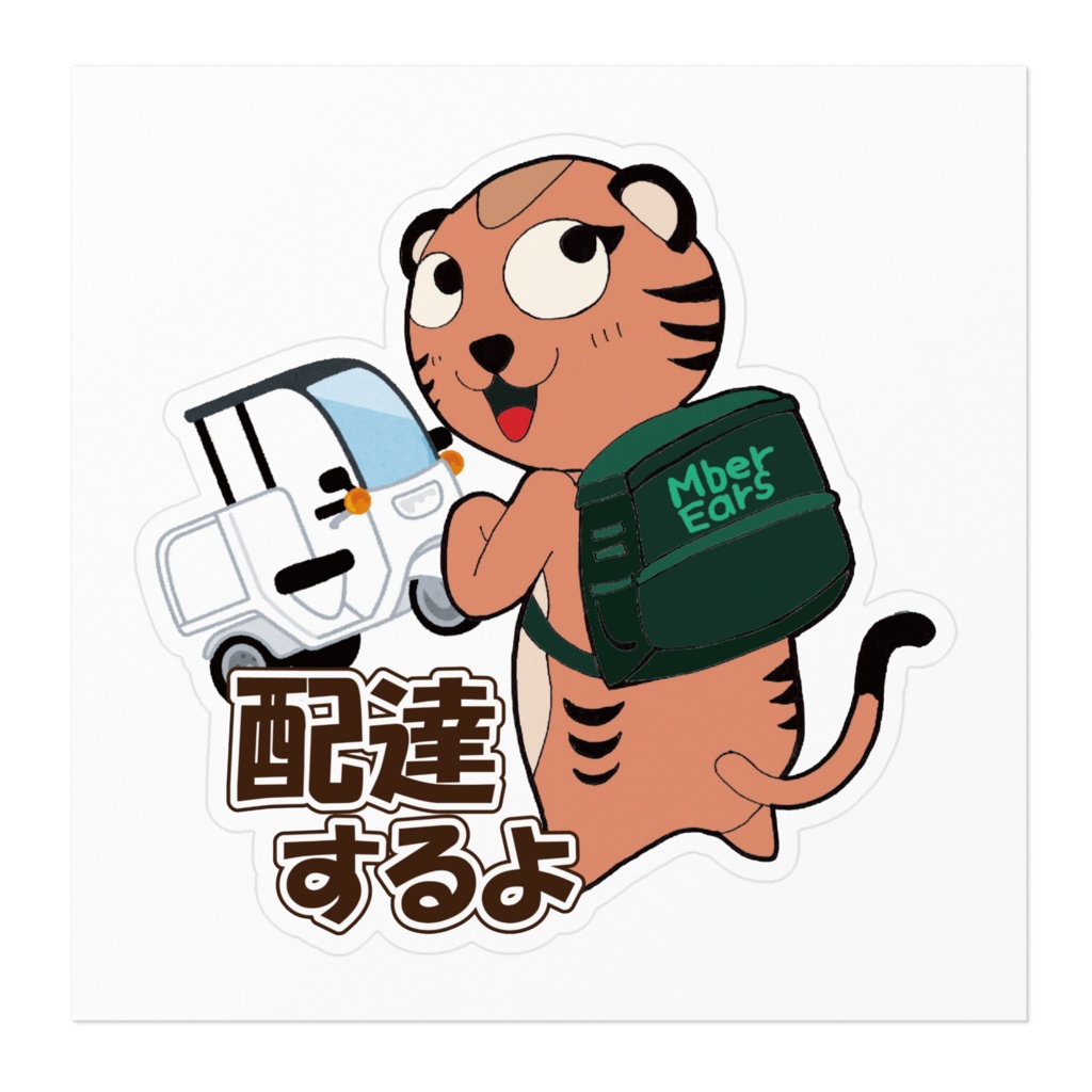 みぃ太郎のみぃばぁEars(小)