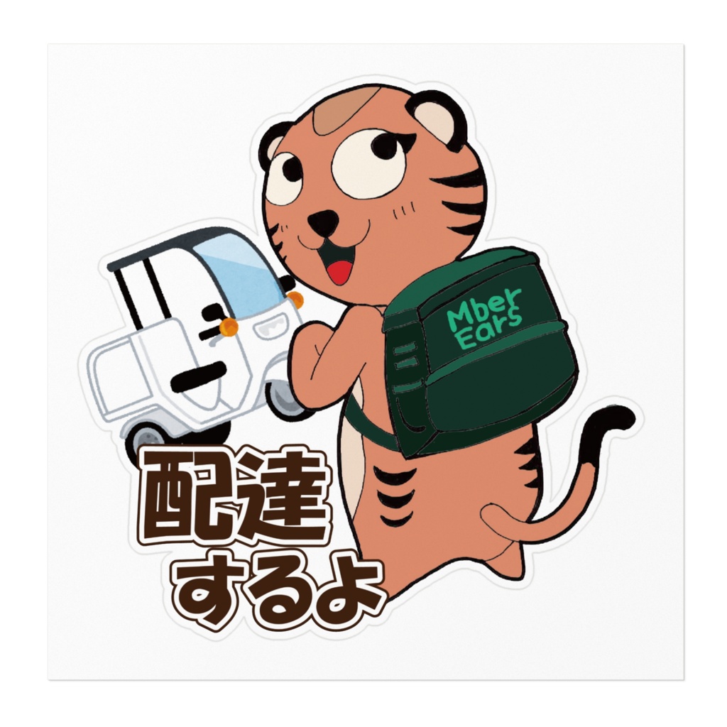 みぃ太郎のみぃばぁEars(大)