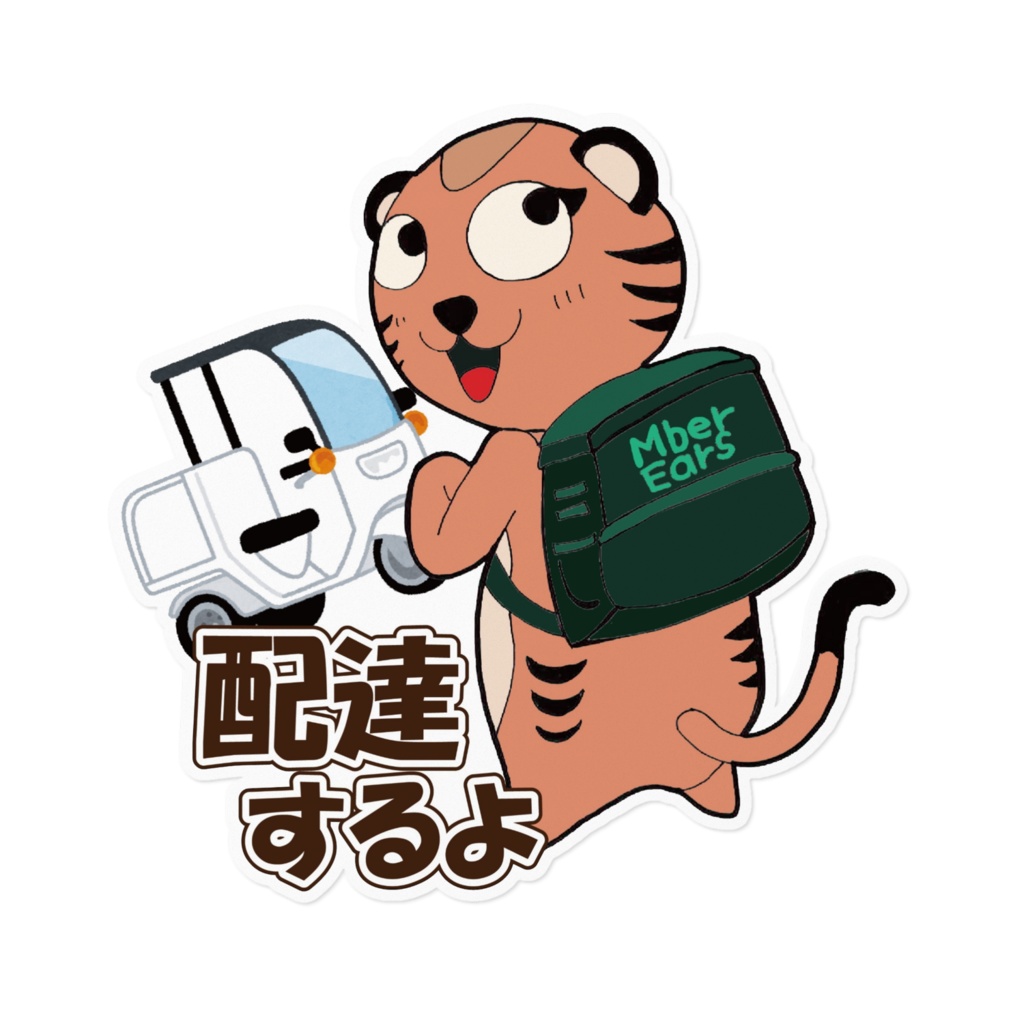 みぃ太郎のみぃばぁEars（大）