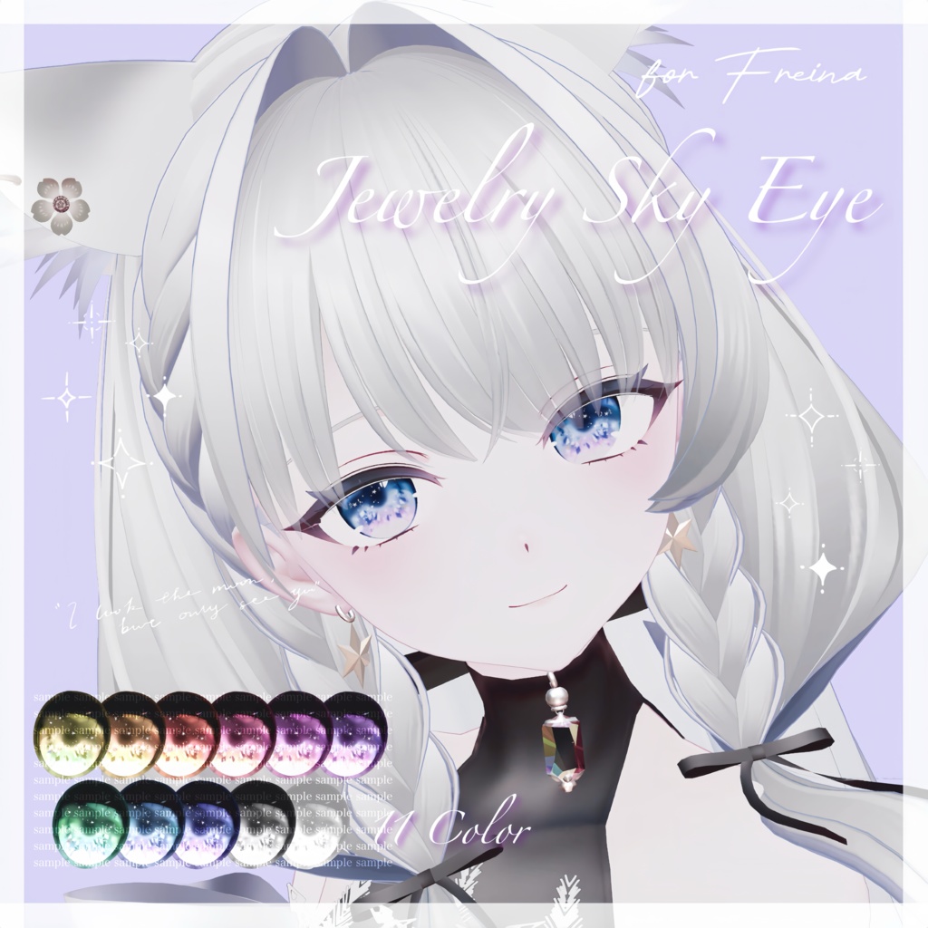 【フレーナ用】Jewelry Sky Eye texture