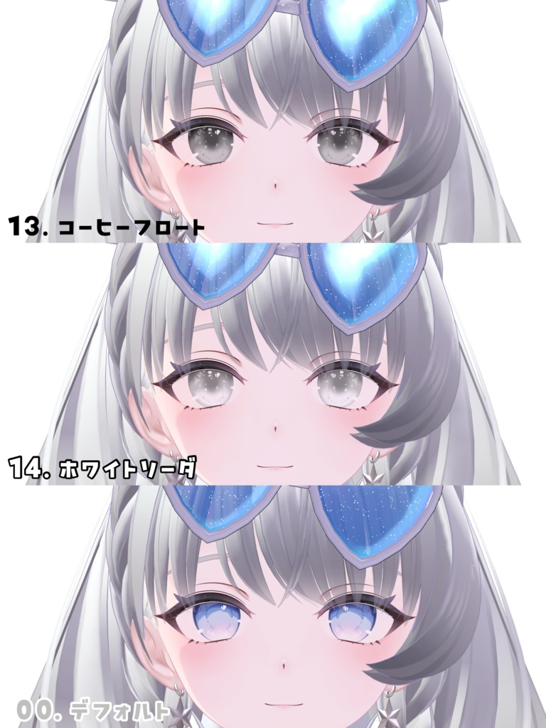 【フレーナ用】しゅわしゅわソーダアイテクスチャ