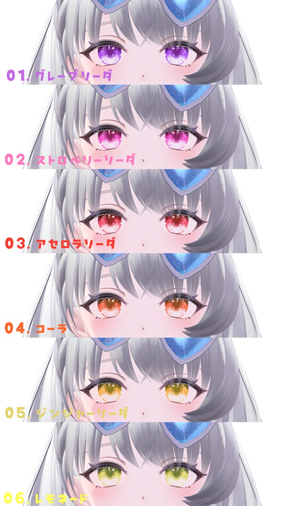 【フレーナ用】しゅわしゅわソーダアイテクスチャ