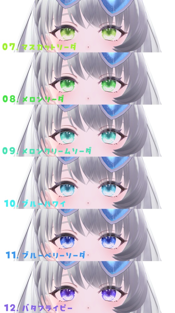 【フレーナ用】しゅわしゅわソーダアイテクスチャ