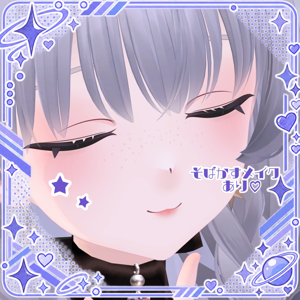 【フレーナ用】レトロポップ アイ+メイク