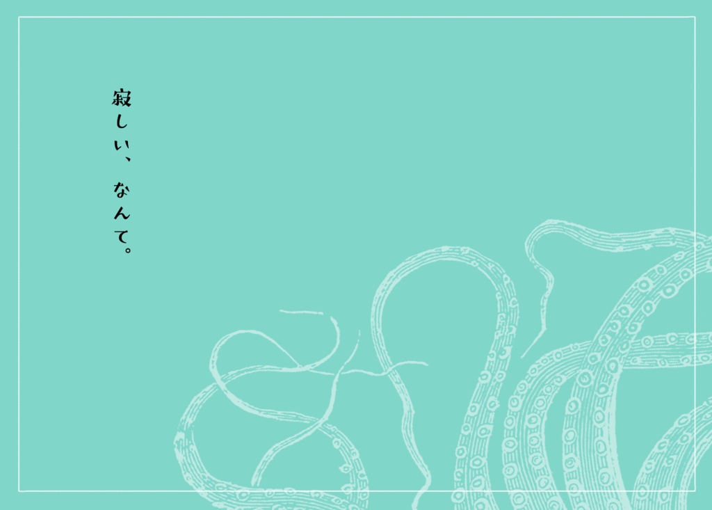 【CoC6th】Forelsket 【SPLL:E197576】