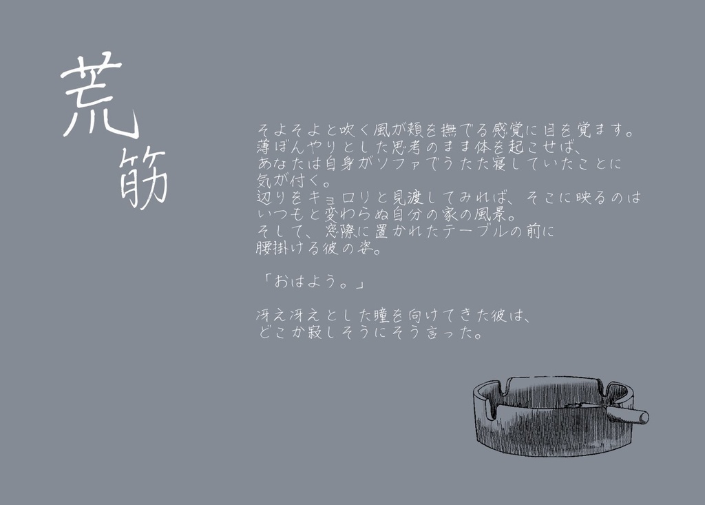 【CoC6th】寒月の残香【SPLL:E195763】