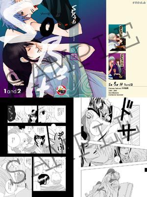 [桂受] So Be It 1&2 [再録集]（完売）