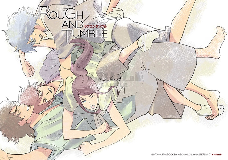 [銀桂] Rough and Tumble (ラフエンタンブル) (完売)