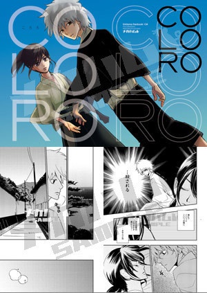 [銀桂] ころろ [SBI7再録済]（完売）