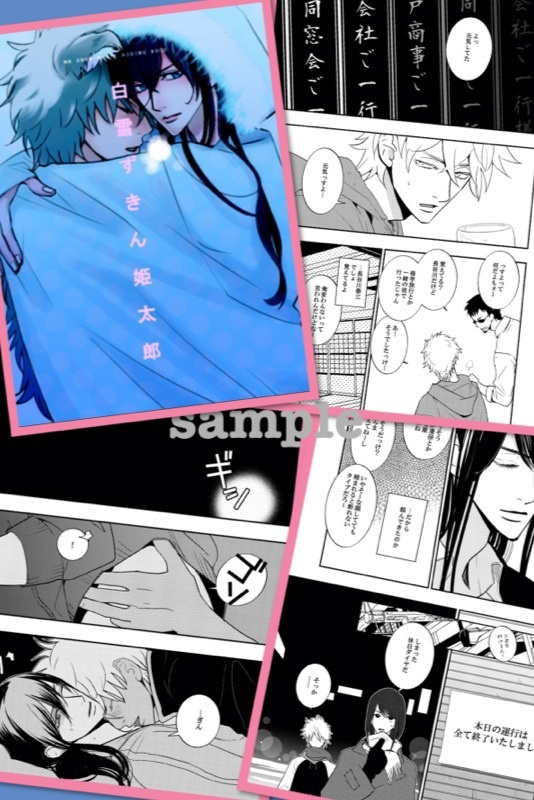 [銀桂] 白雪ずきん姫太郎 [SBI7再録済]（完売）