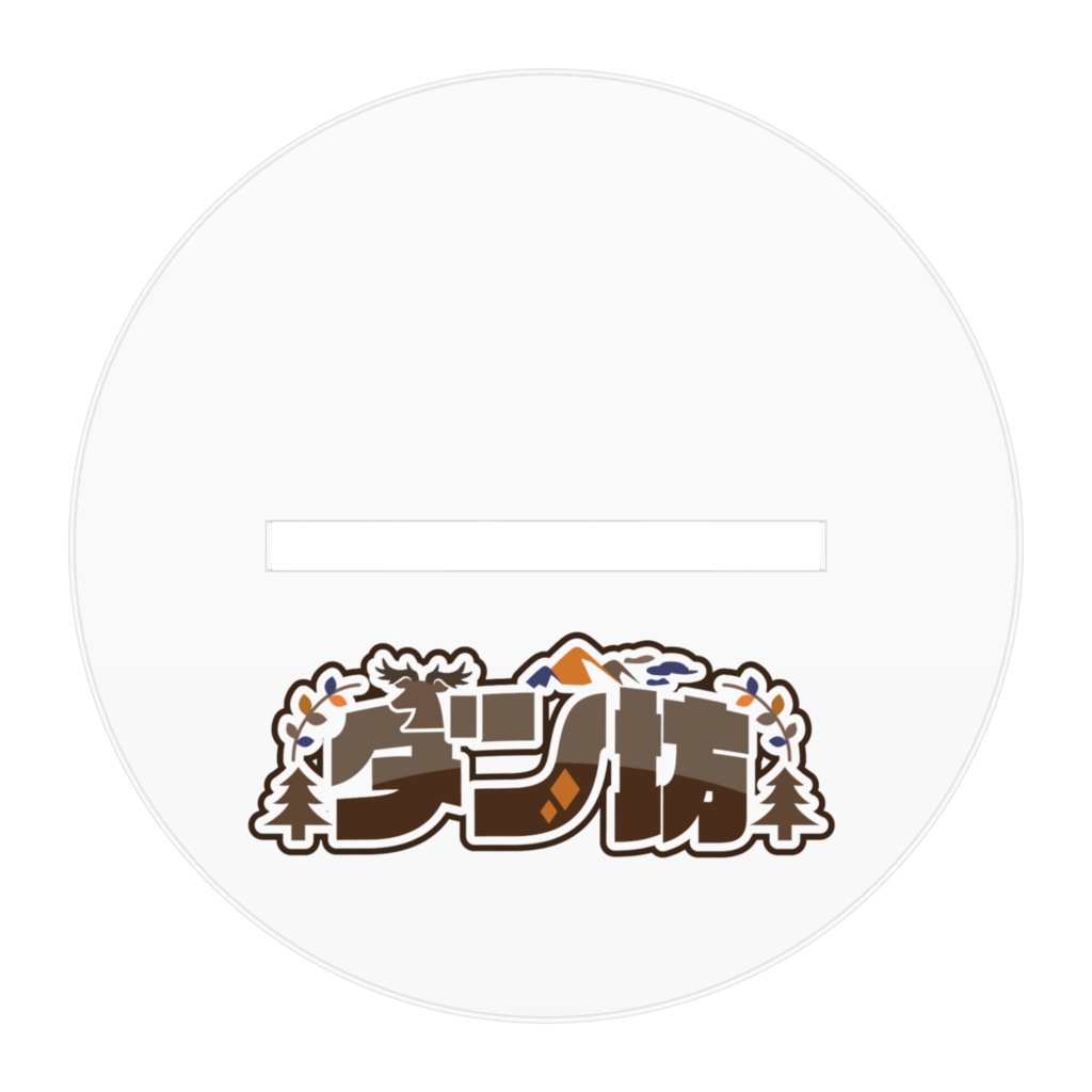 ダン坊アクリルフィギュア【和服】