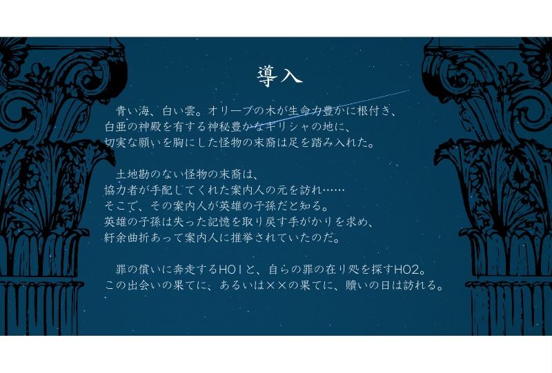 【CoCシナリオ】宇宙に贖うアエロリソス【SPLL:E189565】