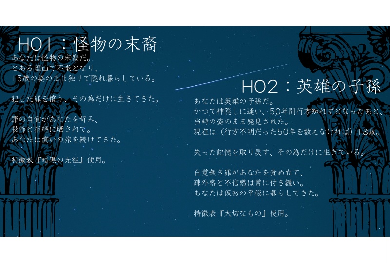 【CoCシナリオ】宇宙に贖うアエロリソス【SPLL:E189565】