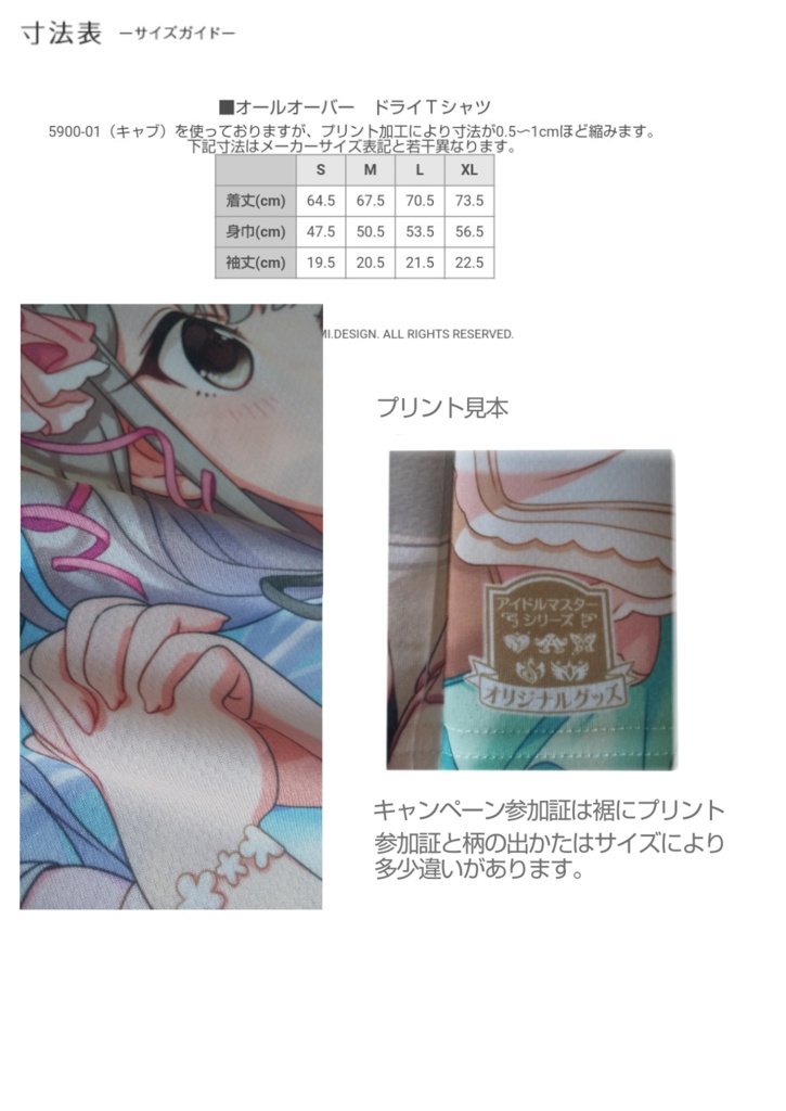 久川凪 久川颯 両面フルグラフィックTシャツ O-ku-ri-mo-no Sunday