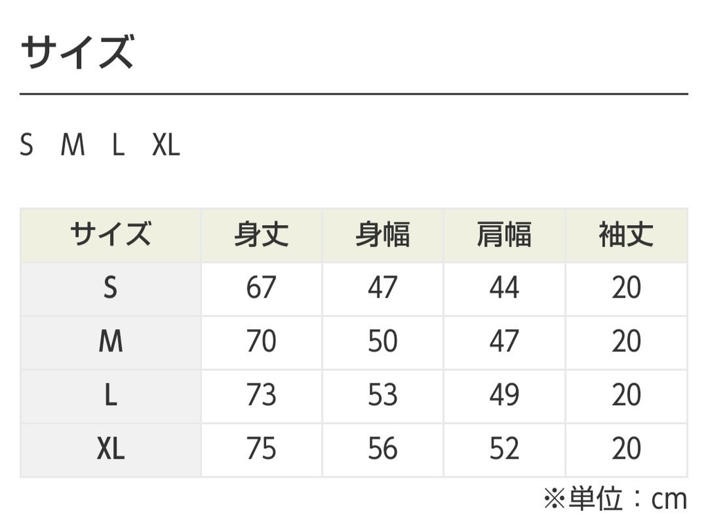 速水奏 Tシャツ