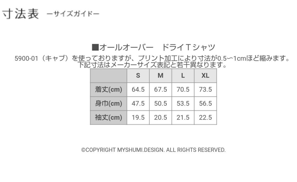 黛冬優子 両面フルグラフィックTシャツ - POLYPHONY - BOOTH