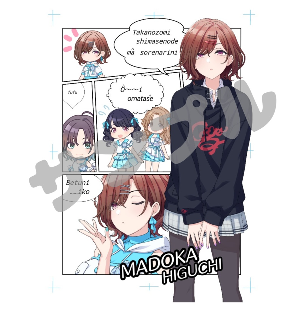 樋口円香 漫画Tシャツ