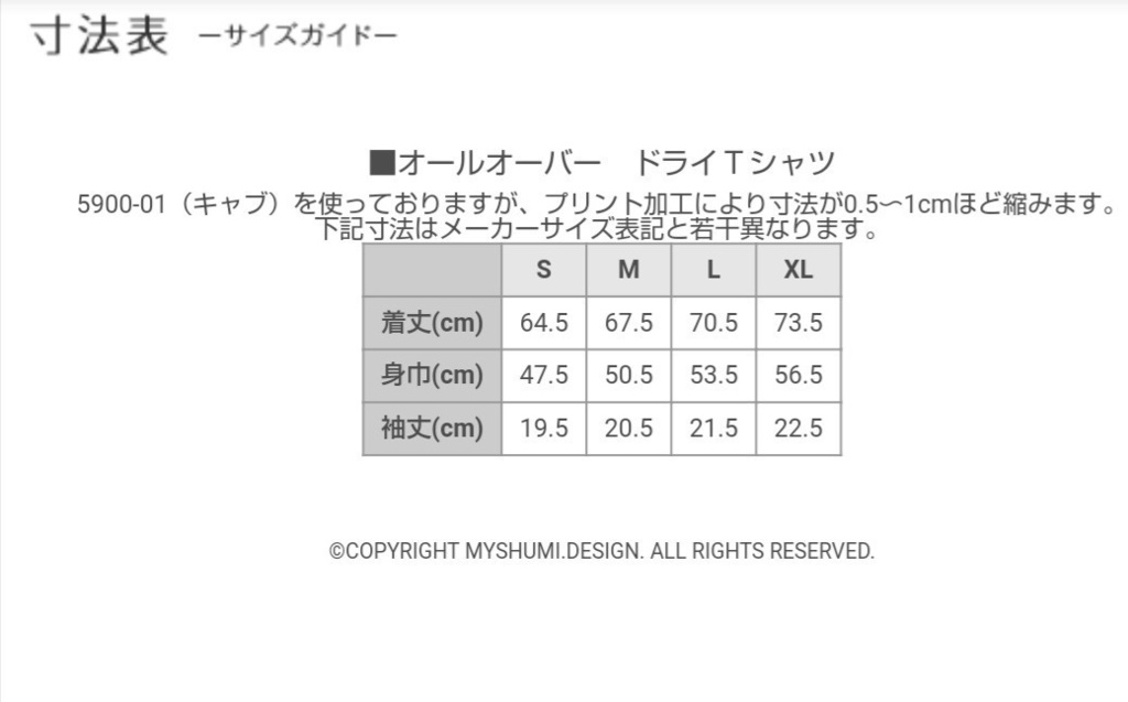 樋口円香 漫画Tシャツ