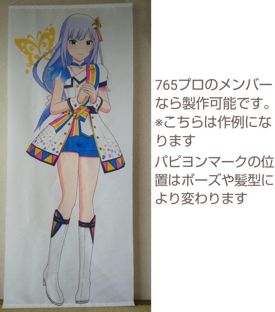 送料込☆超特大タペストリー