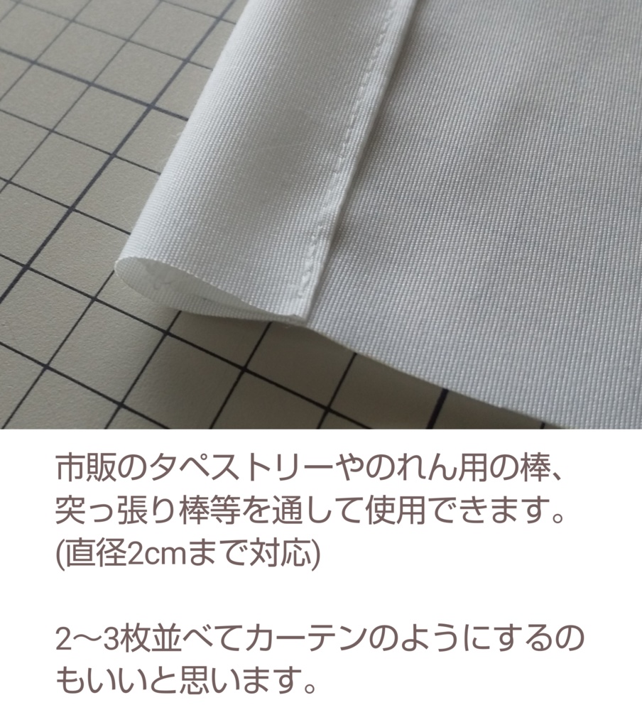 ほぼ等身大 のれん タペストリー用