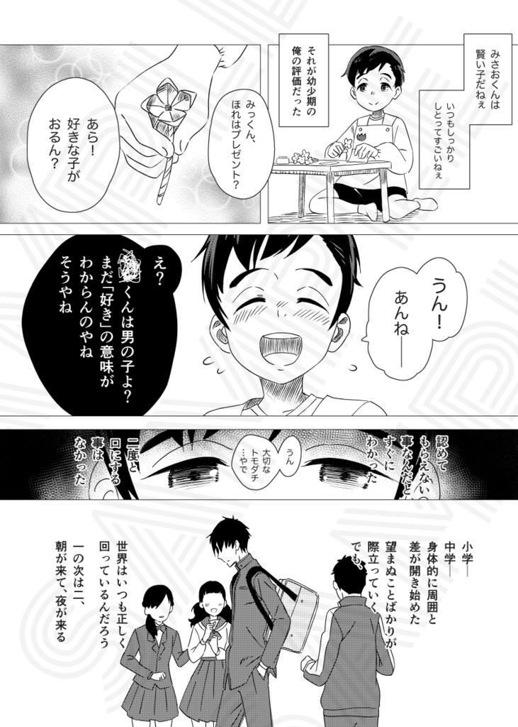 宵の空の惑星が眩しいのは何でだと思う【2.43】