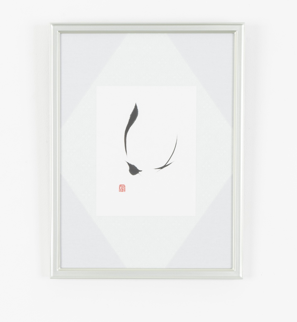 書作品：和 - Harmony